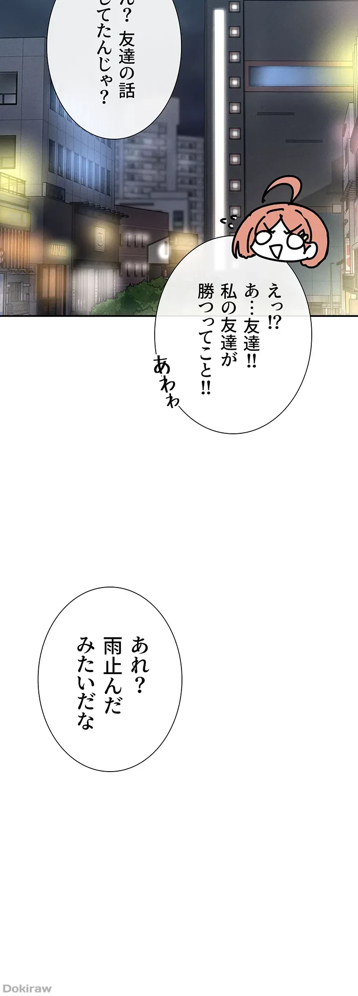 俺たちのラブコメはエロ漫画より激しく!? 第13話 - 3