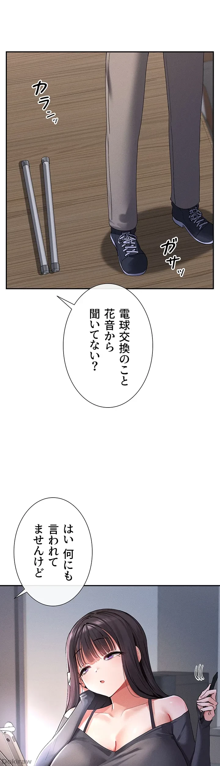 俺たちのラブコメはエロ漫画より激しく!? 第13話 - 5