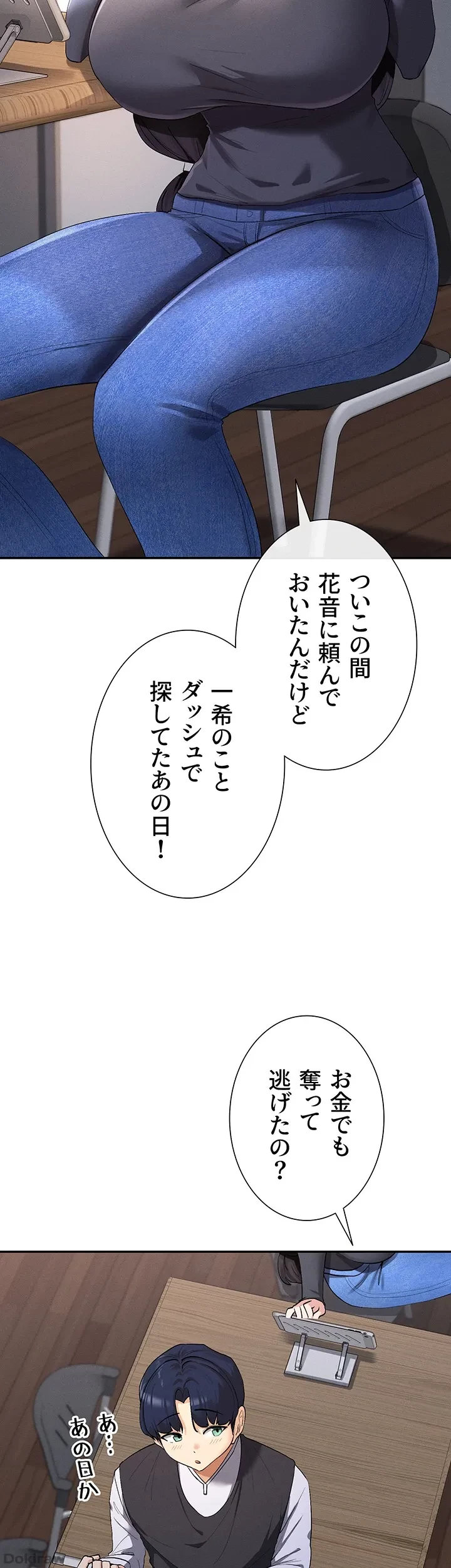 俺たちのラブコメはエロ漫画より激しく!? 第13話 - 6