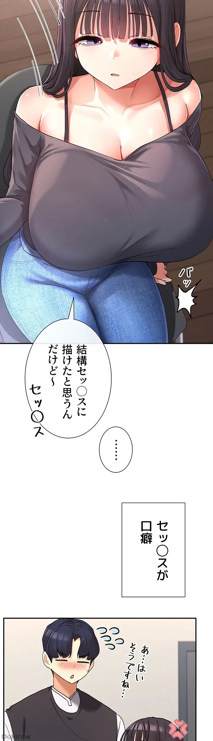 俺たちのラブコメはエロ漫画より激しく!? 第13話 - 13