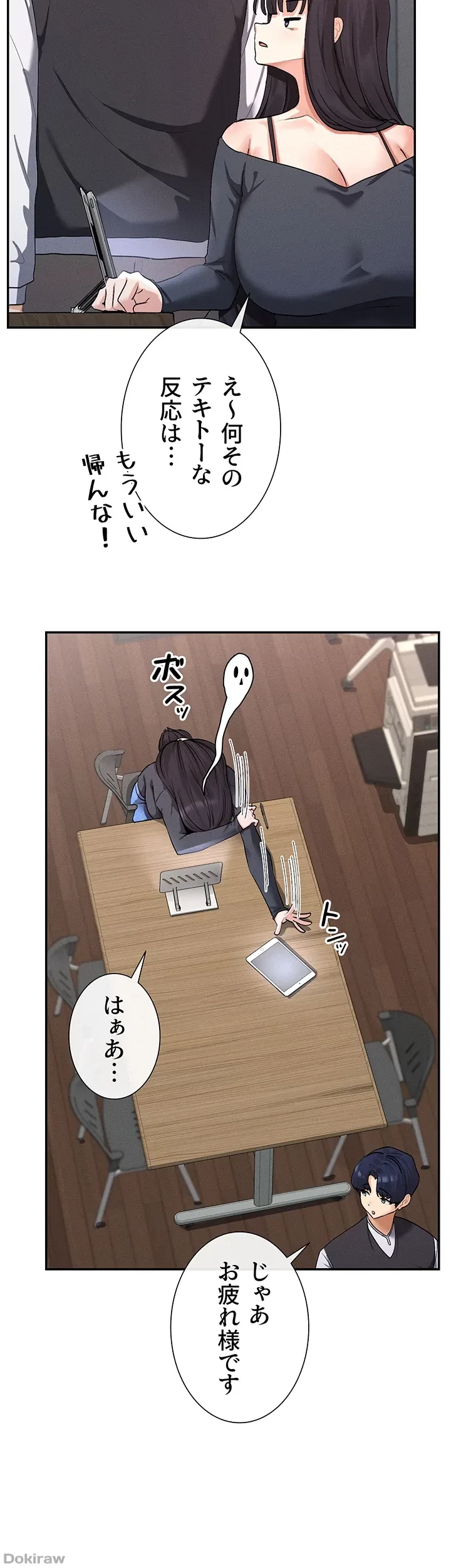 俺たちのラブコメはエロ漫画より激しく!? 第13話 - 14