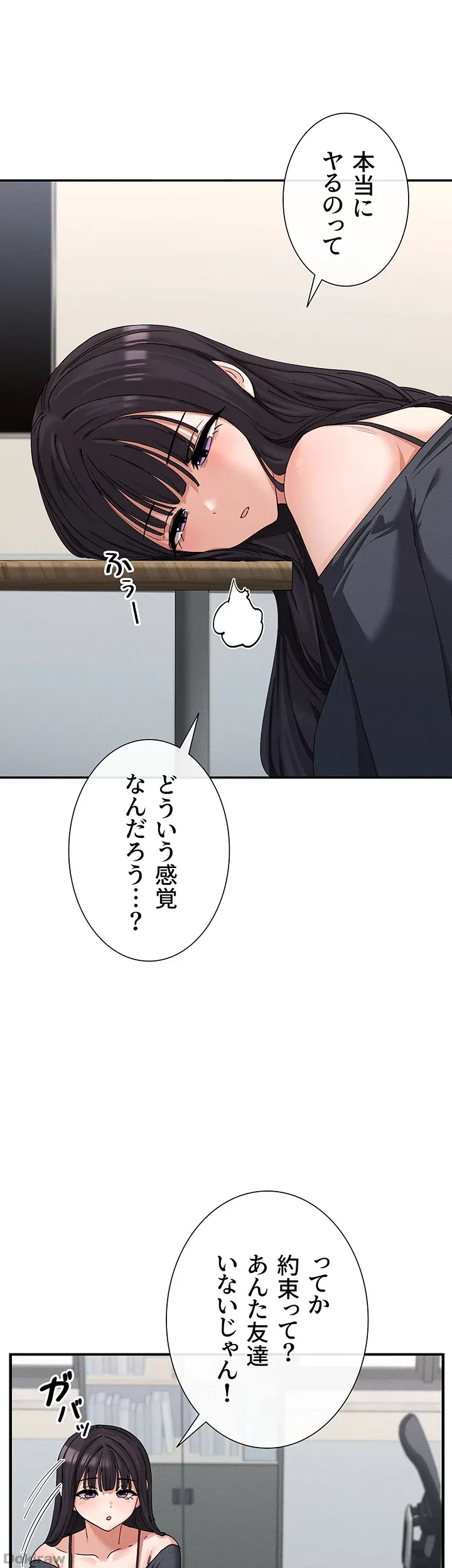 俺たちのラブコメはエロ漫画より激しく!? 第13話 - 16