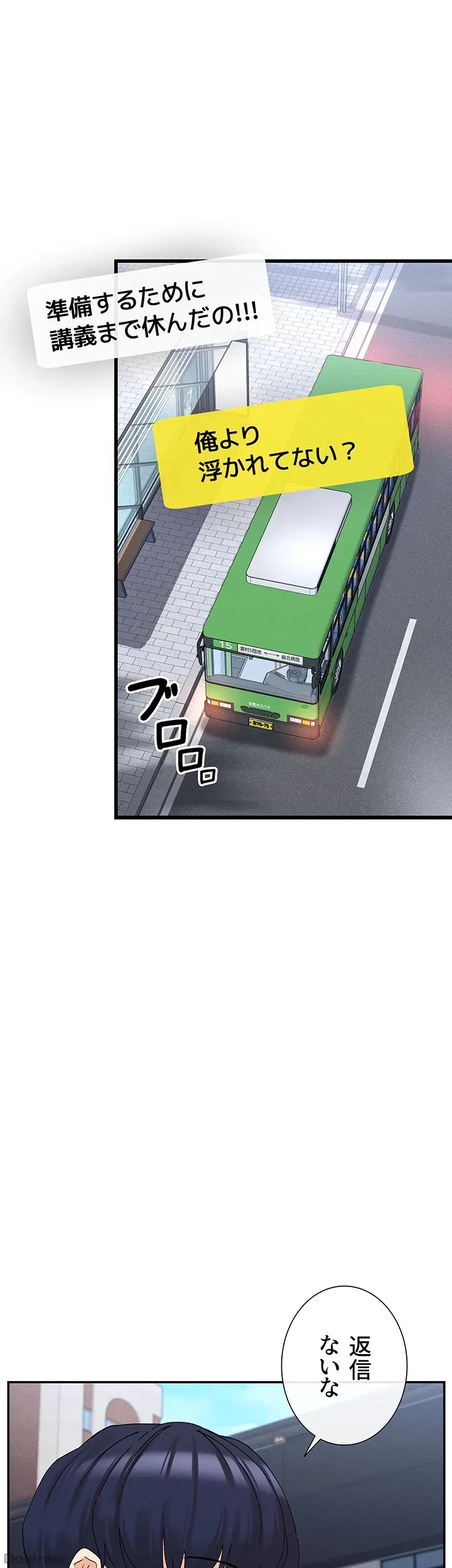 俺たちのラブコメはエロ漫画より激しく!? 第13話 - 19