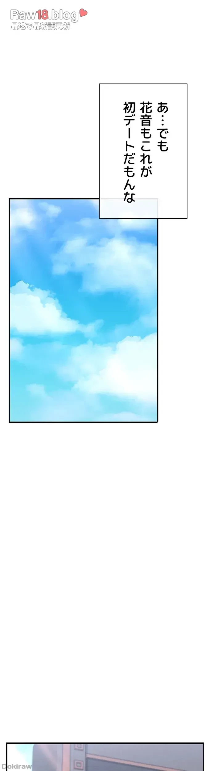 俺たちのラブコメはエロ漫画より激しく!? 第13話 - 21