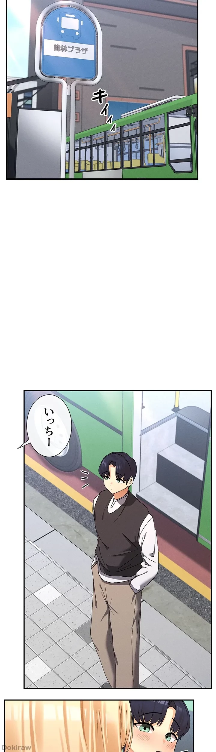 俺たちのラブコメはエロ漫画より激しく!? 第13話 - 22