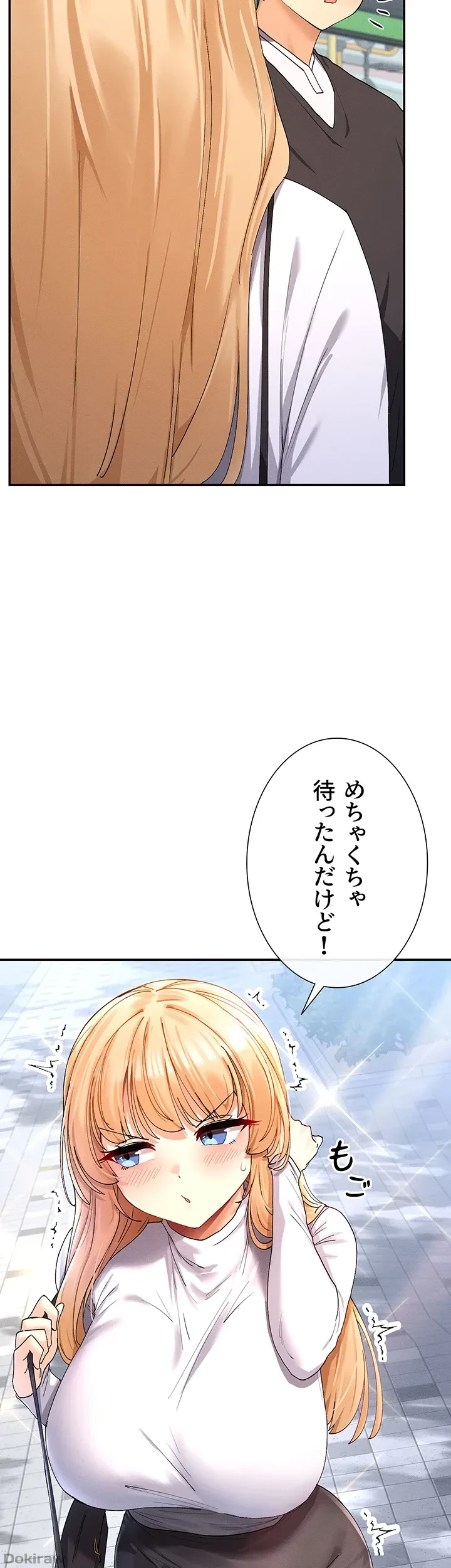 俺たちのラブコメはエロ漫画より激しく!? 第13話 - 23