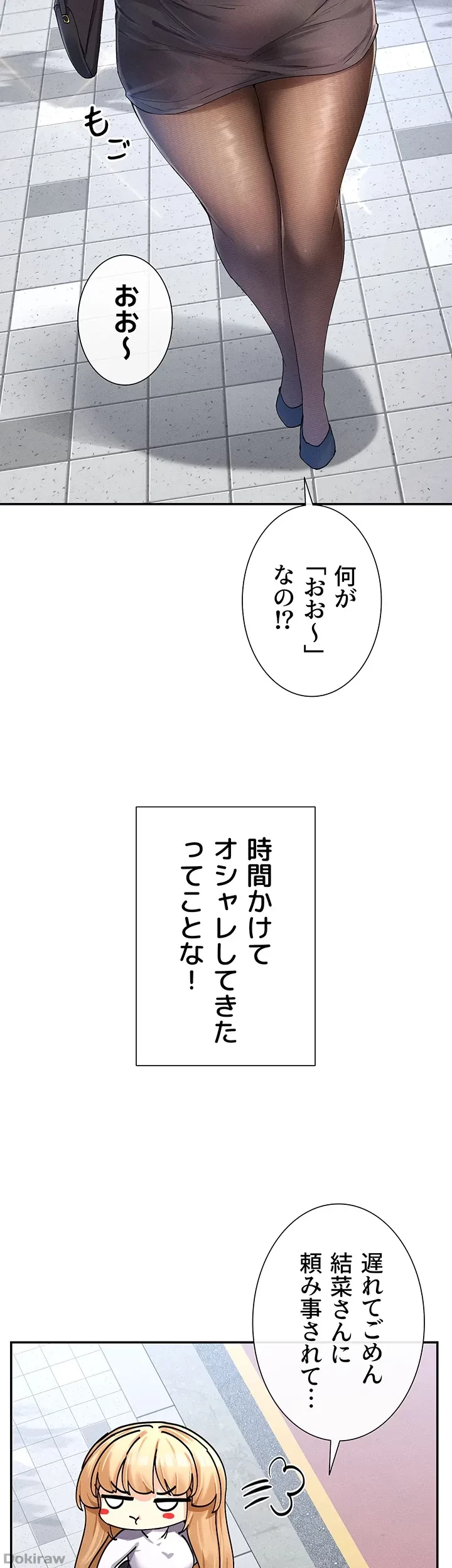 俺たちのラブコメはエロ漫画より激しく!? 第13話 - 24
