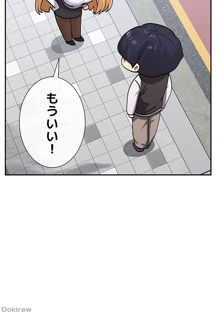 俺たちのラブコメはエロ漫画より激しく!? 第13話 - 25