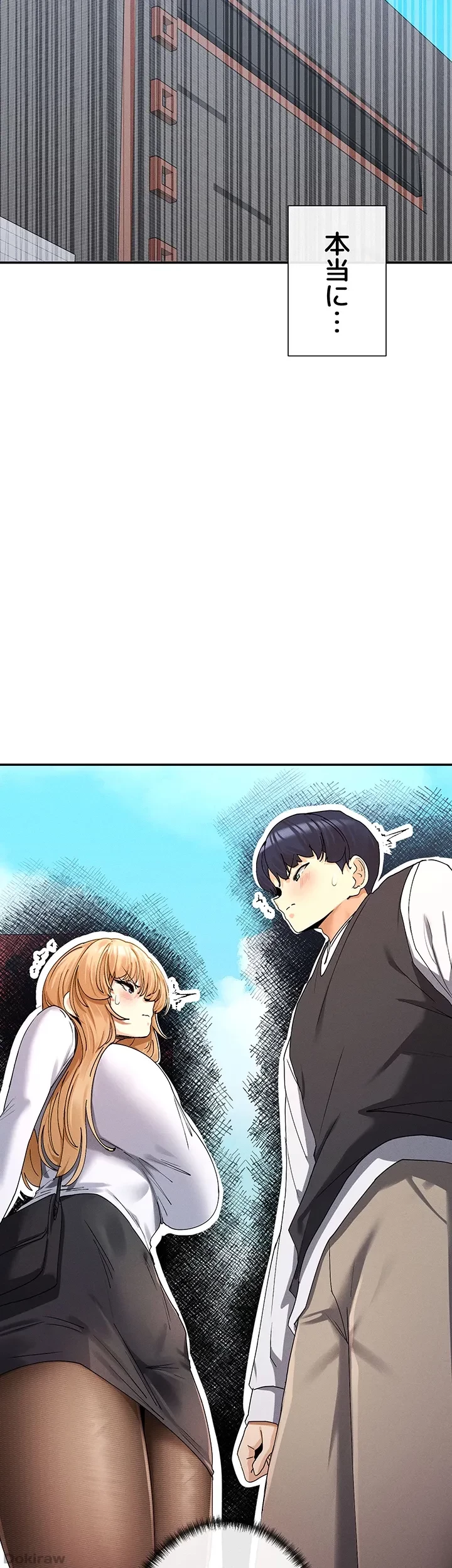 俺たちのラブコメはエロ漫画より激しく!? 第13話 - 29
