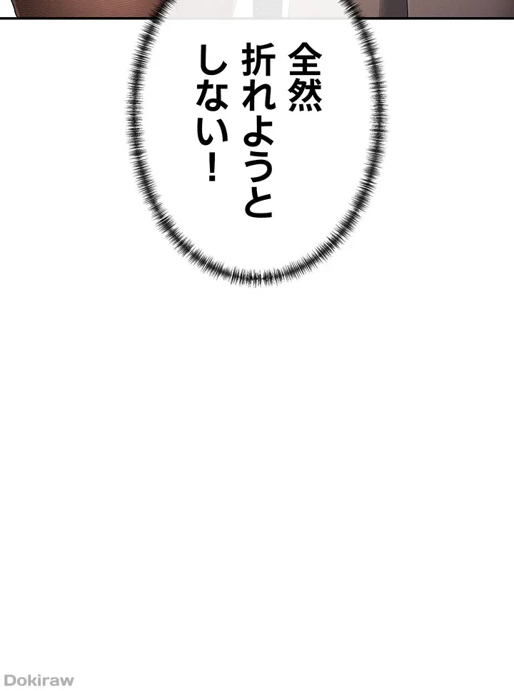 俺たちのラブコメはエロ漫画より激しく!? 第13話 - 30