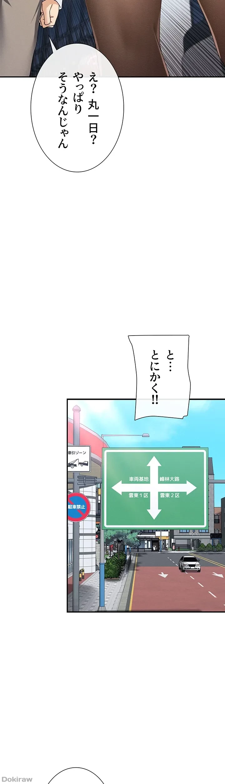 俺たちのラブコメはエロ漫画より激しく!? 第13話 - 33