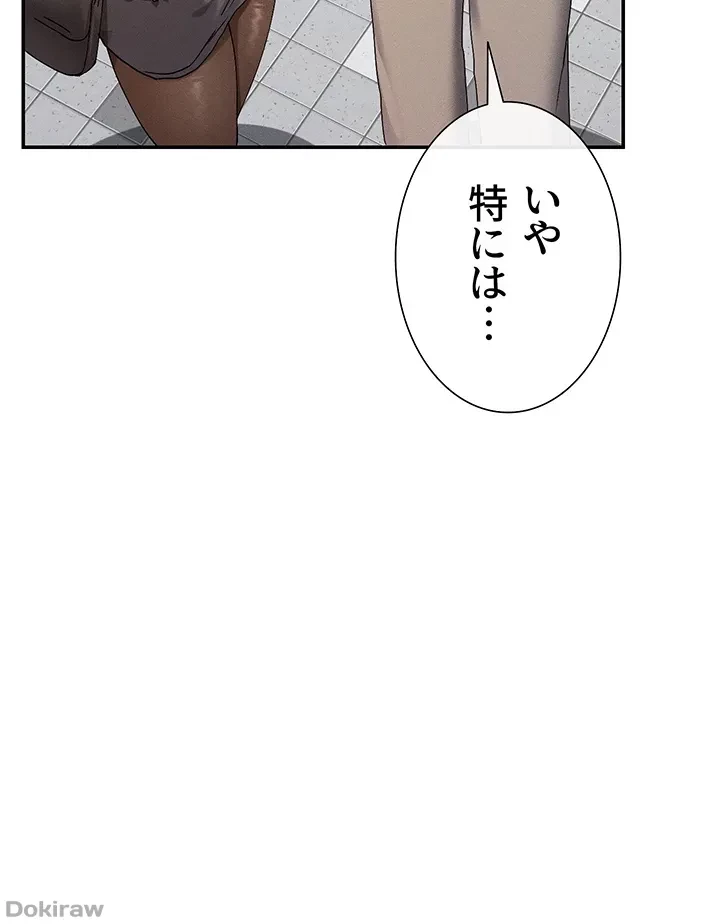 俺たちのラブコメはエロ漫画より激しく!? 第13話 - 35