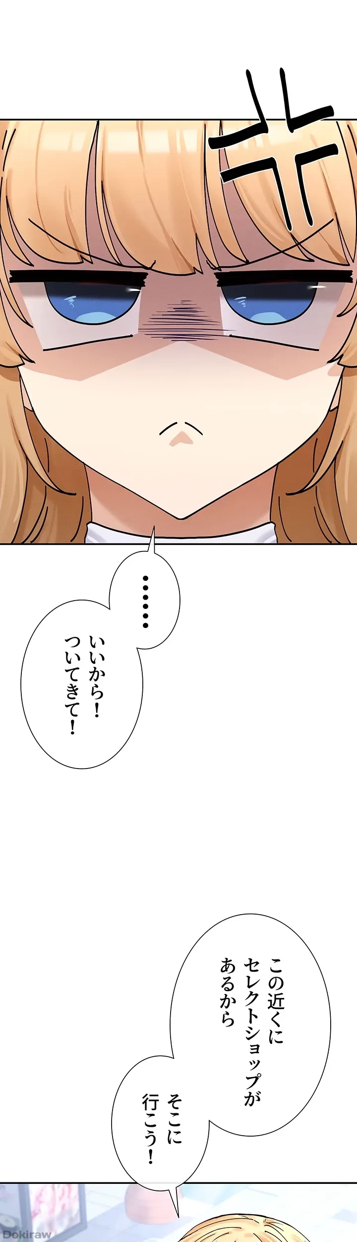 俺たちのラブコメはエロ漫画より激しく!? 第13話 - 36