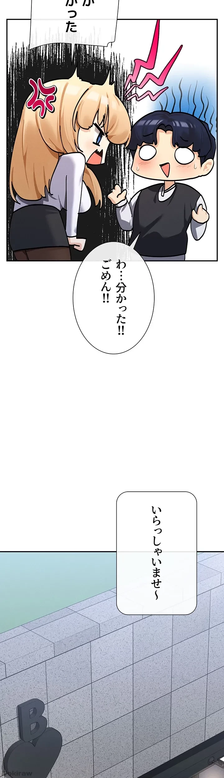 俺たちのラブコメはエロ漫画より激しく!? 第13話 - 38