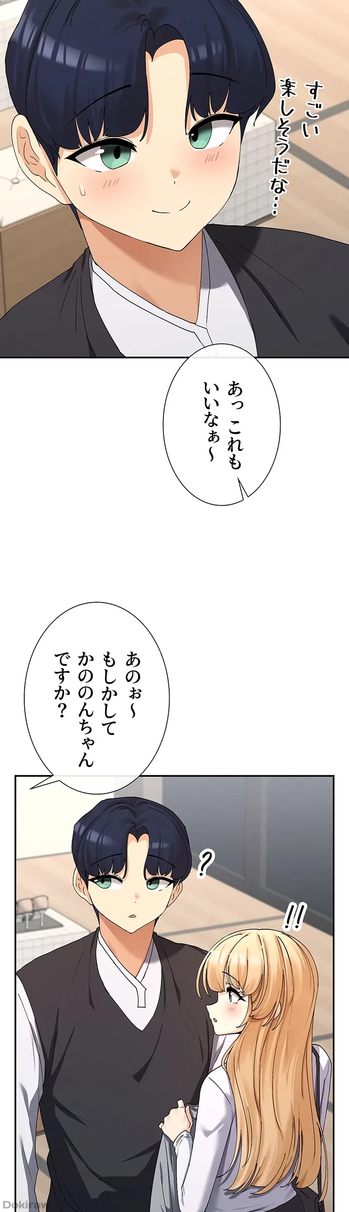 俺たちのラブコメはエロ漫画より激しく!? 第13話 - 42