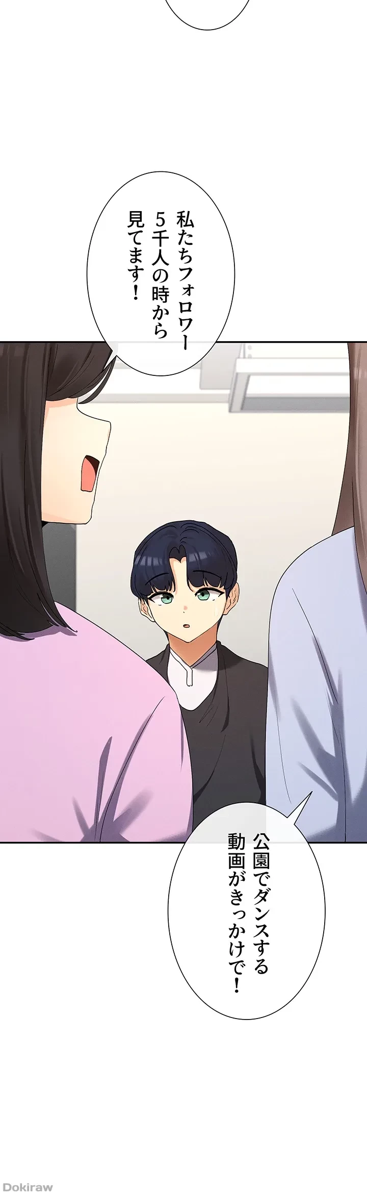 俺たちのラブコメはエロ漫画より激しく!? 第13話 - 44