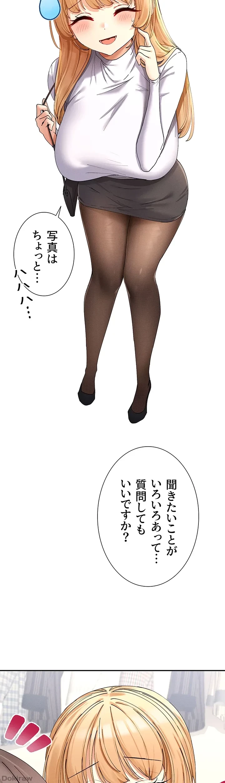 俺たちのラブコメはエロ漫画より激しく!? 第13話 - 46