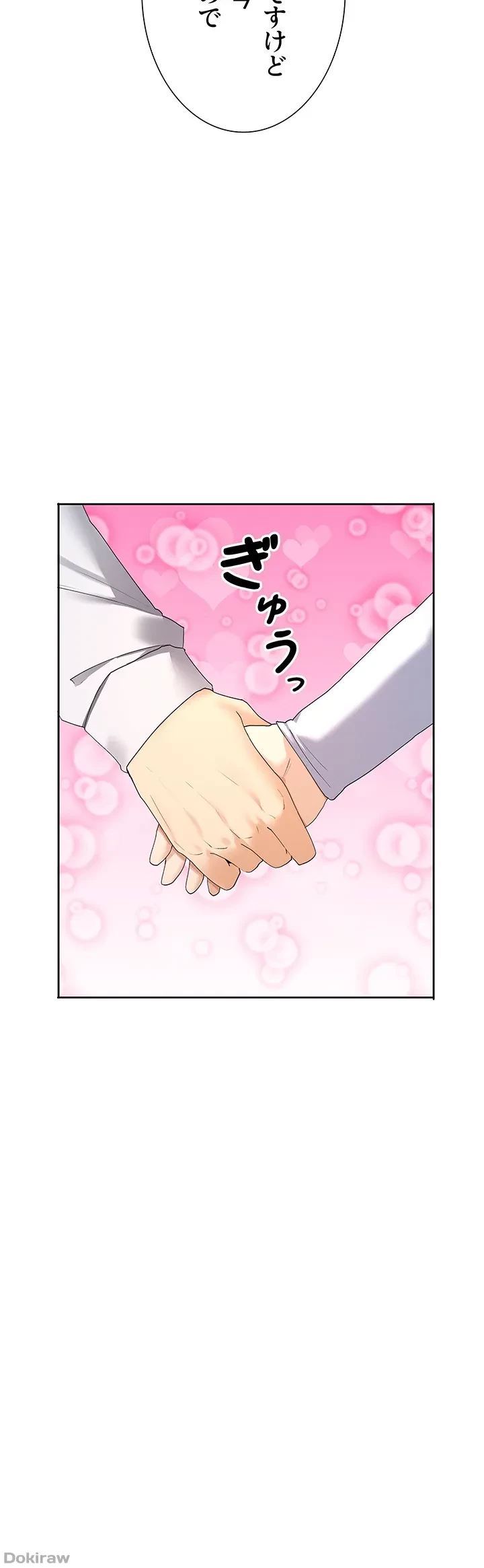俺たちのラブコメはエロ漫画より激しく!? 第14話 - 4