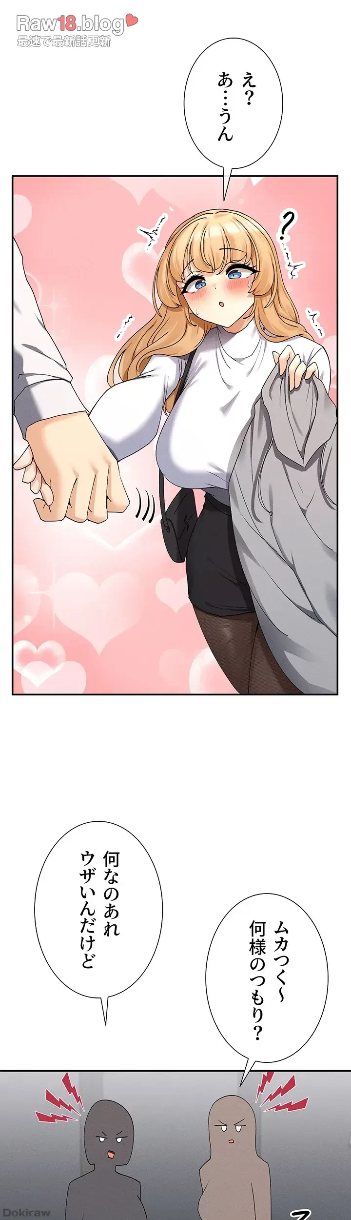 俺たちのラブコメはエロ漫画より激しく!? 第14話 - 5