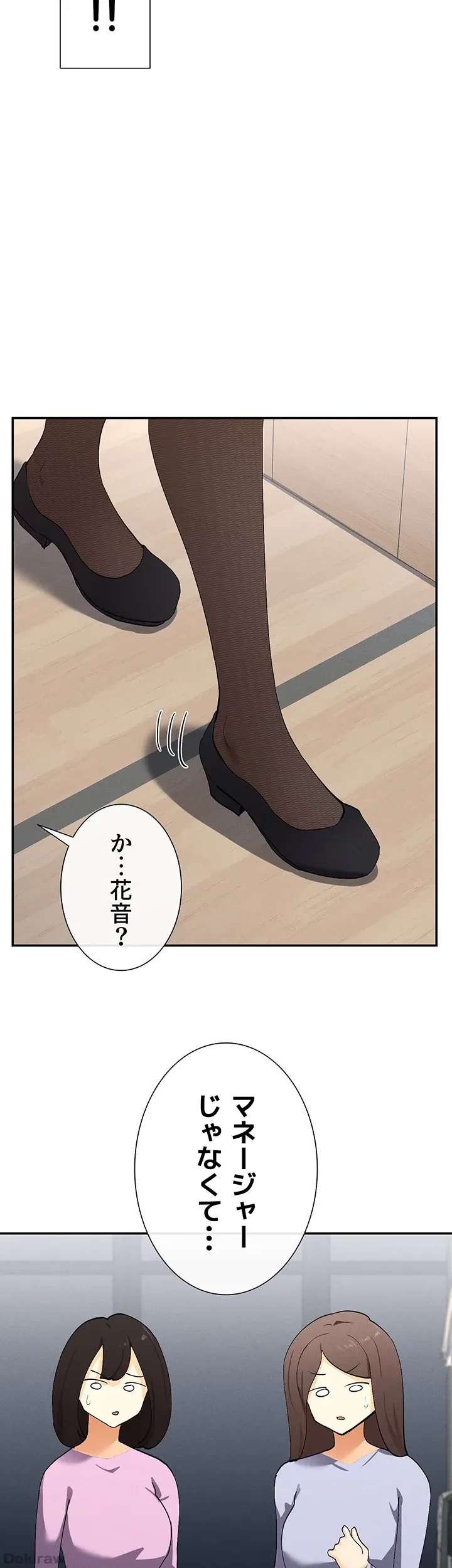 俺たちのラブコメはエロ漫画より激しく!? 第14話 - 8