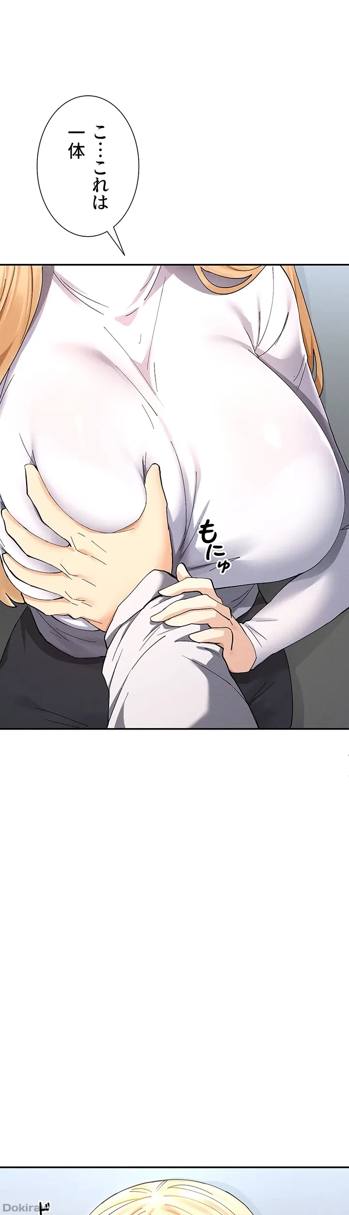 俺たちのラブコメはエロ漫画より激しく!? 第14話 - 18