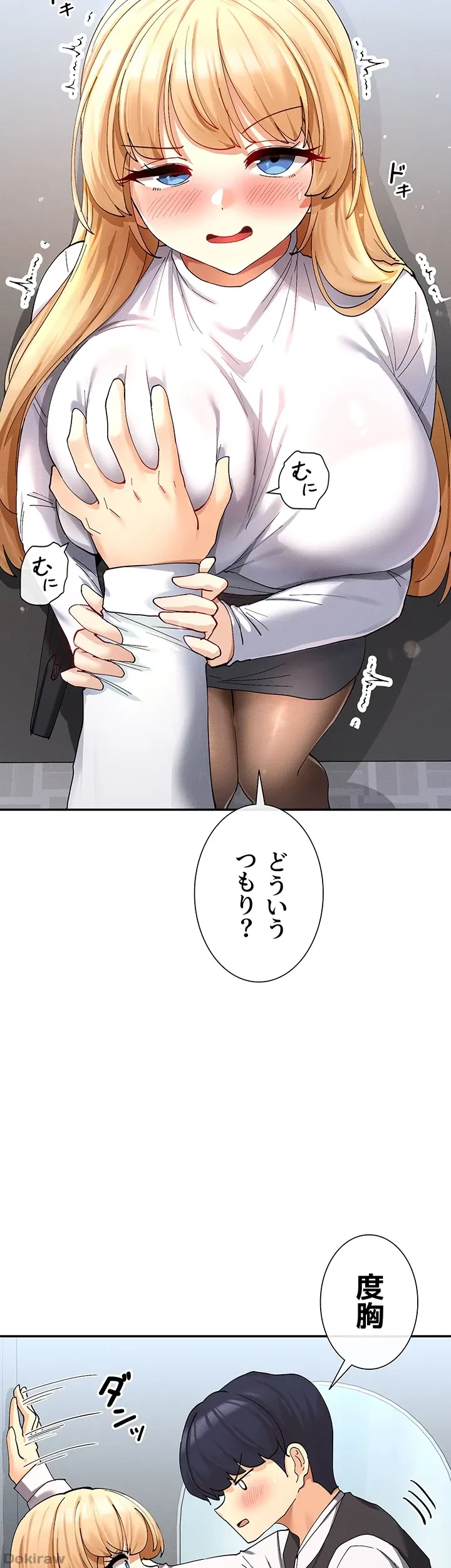 俺たちのラブコメはエロ漫画より激しく!? 第14話 - 19