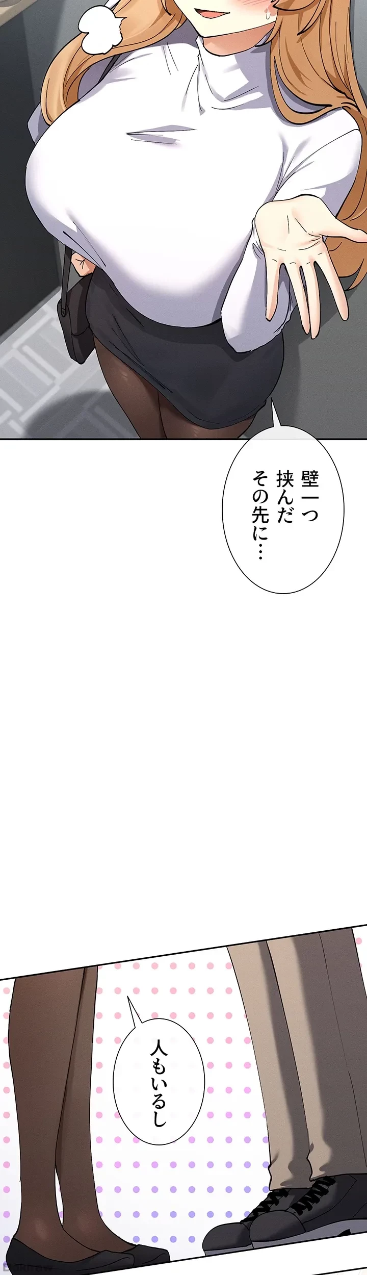 俺たちのラブコメはエロ漫画より激しく!? 第14話 - 24