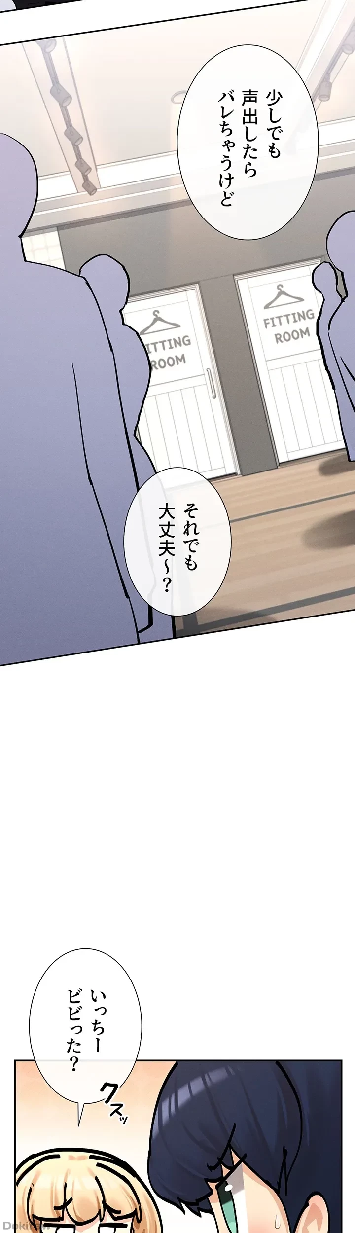 俺たちのラブコメはエロ漫画より激しく!? 第14話 - 25
