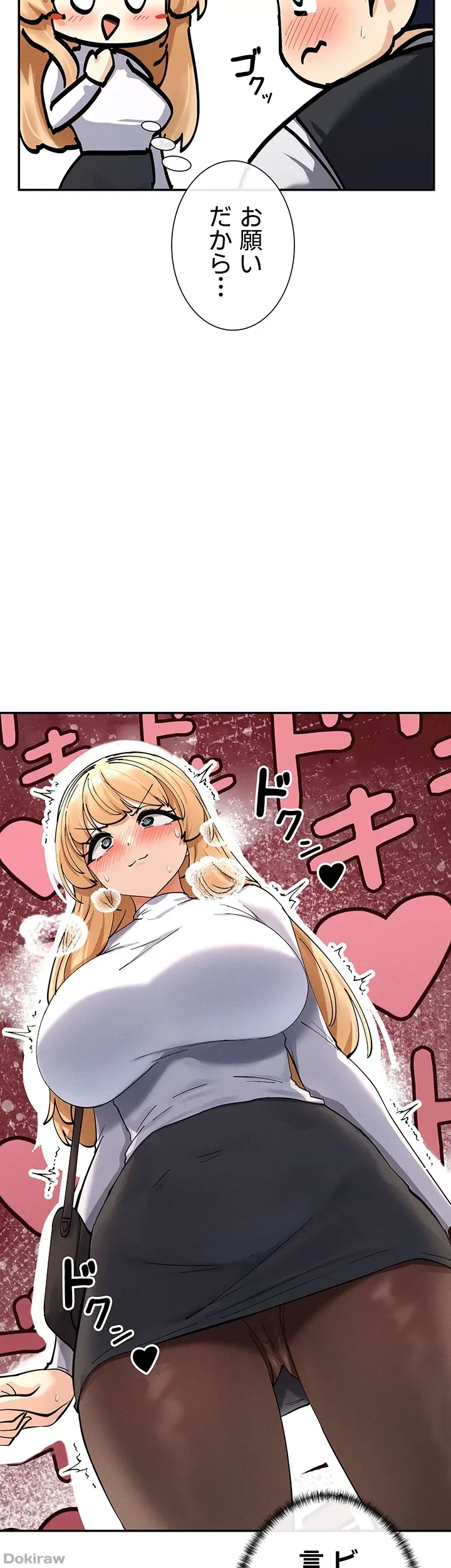 俺たちのラブコメはエロ漫画より激しく!? 第14話 - 26