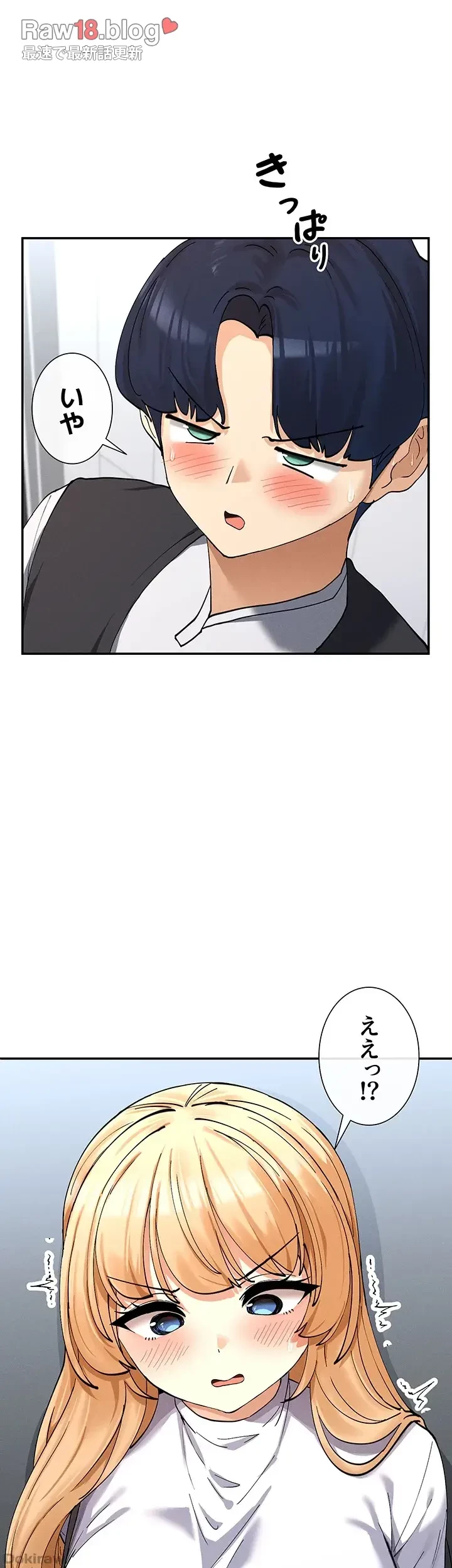 俺たちのラブコメはエロ漫画より激しく!? 第14話 - 28