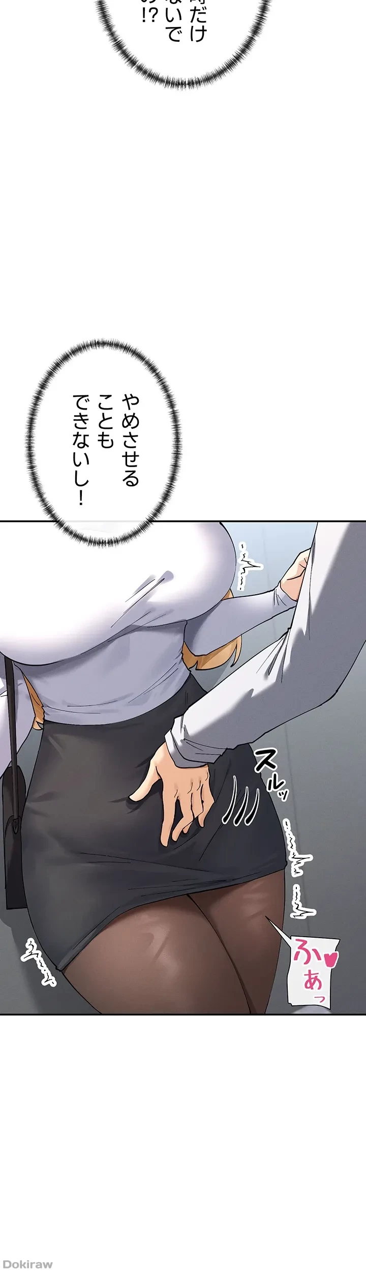 俺たちのラブコメはエロ漫画より激しく!? 第14話 - 31