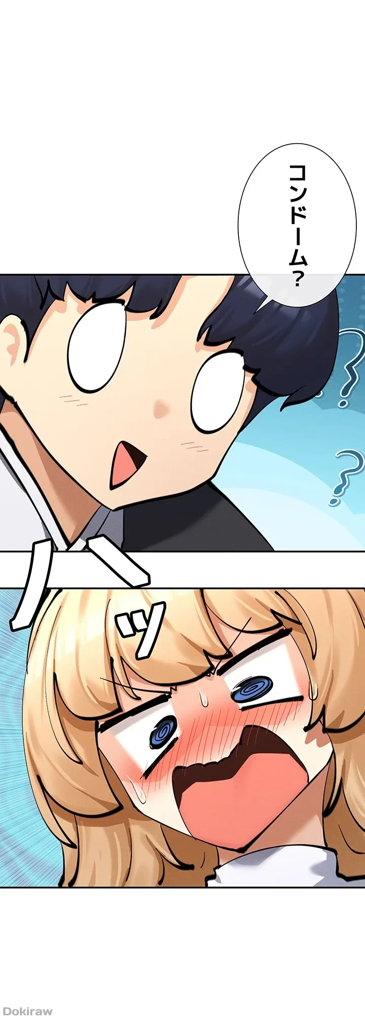 俺たちのラブコメはエロ漫画より激しく!? 第14話 - 38