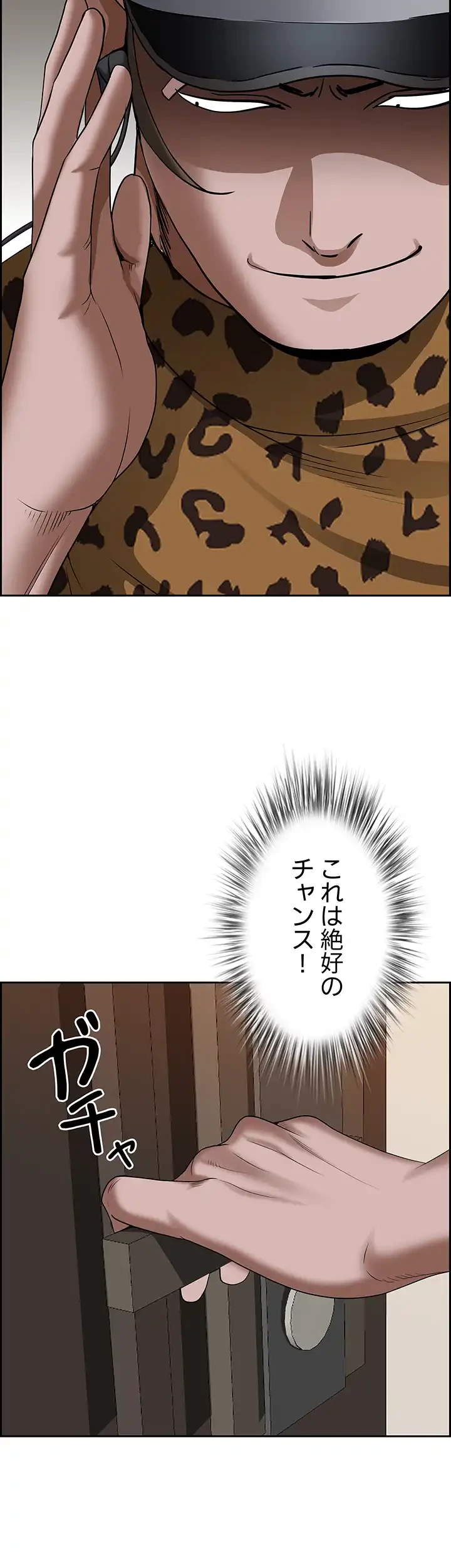 下宿物語 第98話 - 2