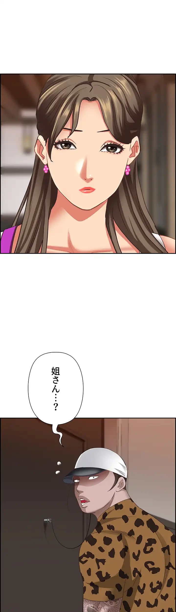 下宿物語 第98話 - 8