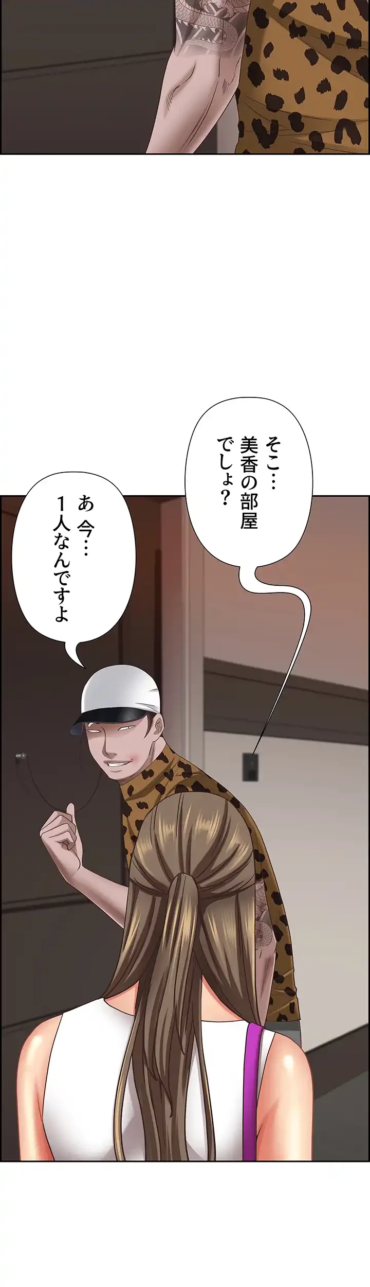 下宿物語 第98話 - 9