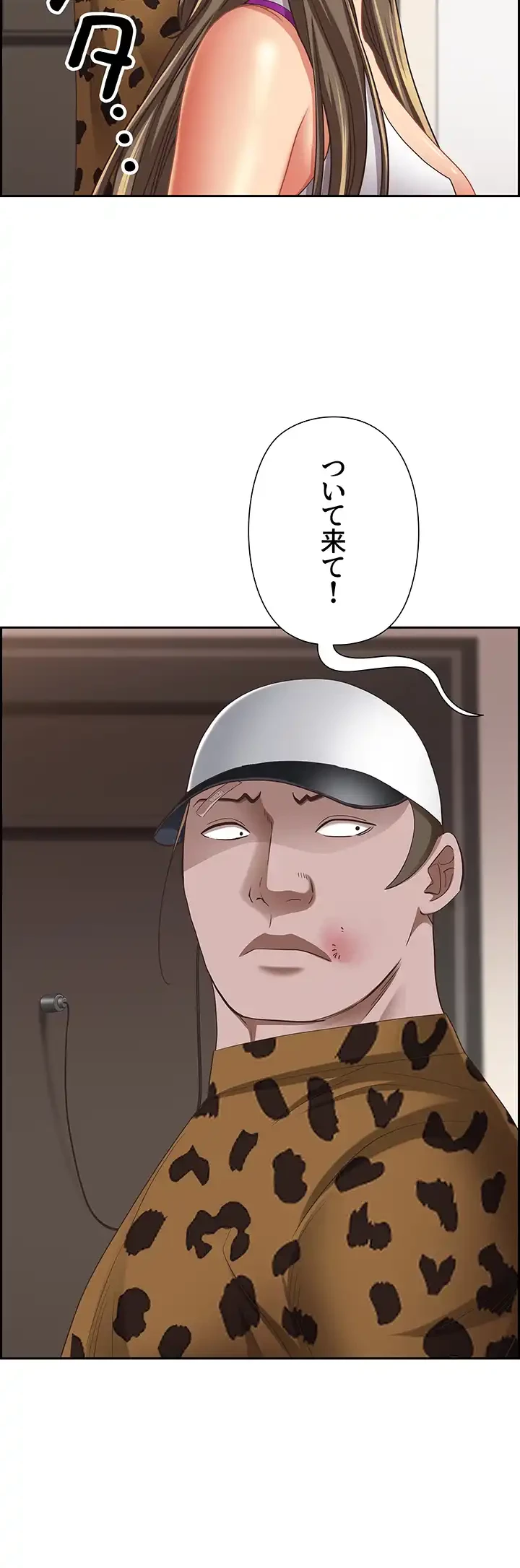 下宿物語 第98話 - 12