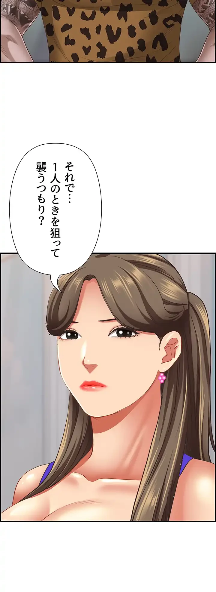 下宿物語 第98話 - 22