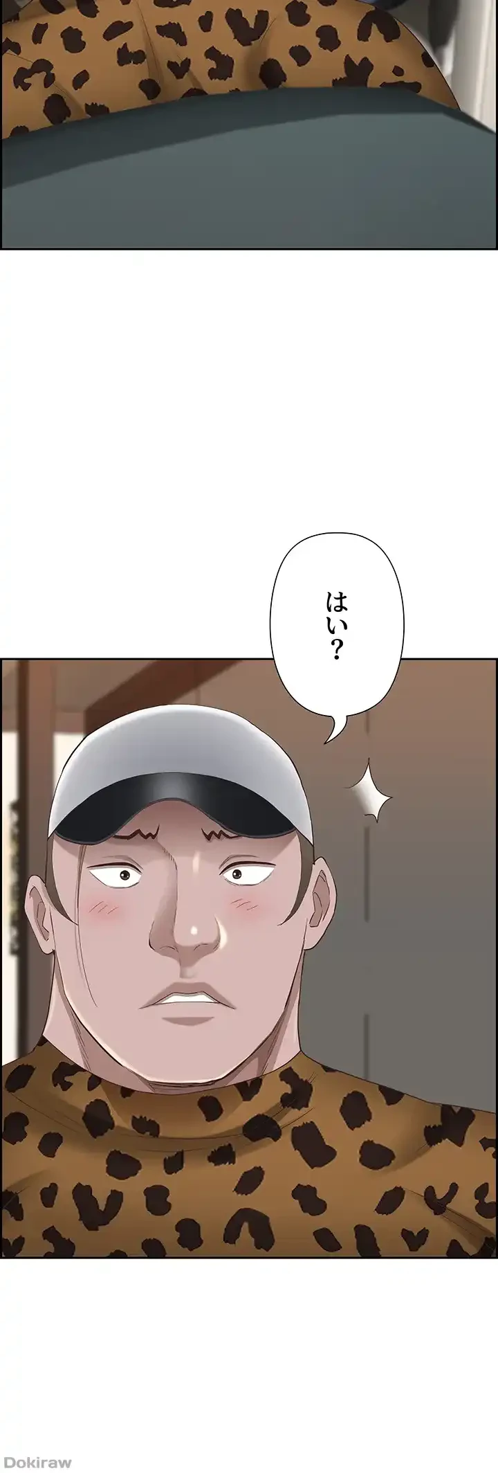 下宿物語 第98話 - 26