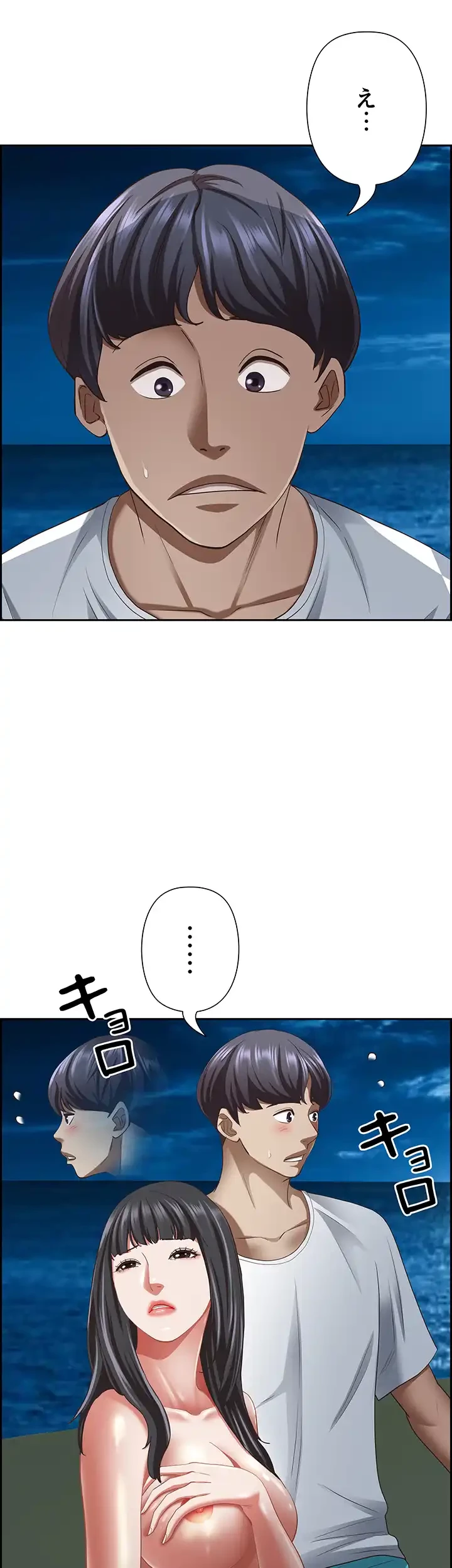 下宿物語 第98話 - 39
