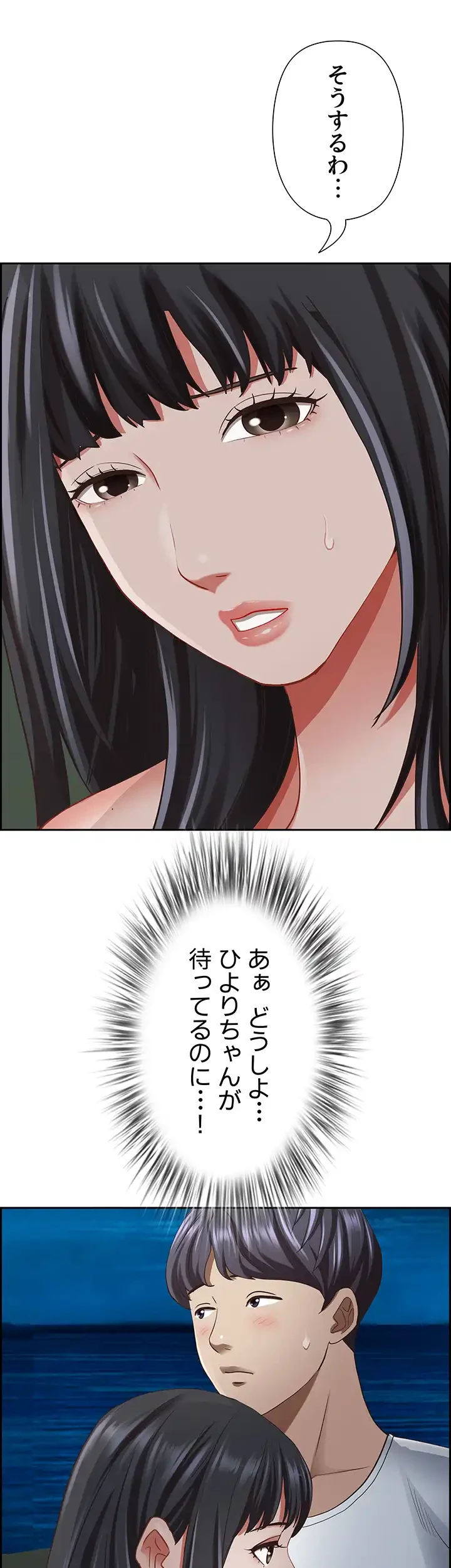 下宿物語 第98話 - 44