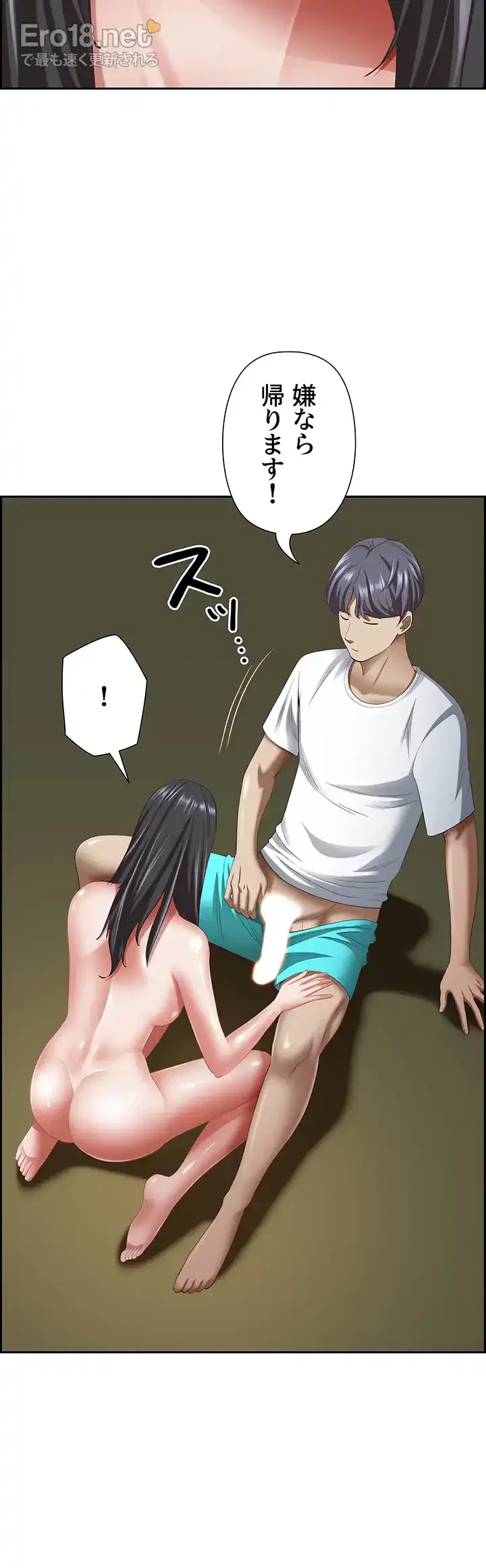 下宿物語 第98話 - 60