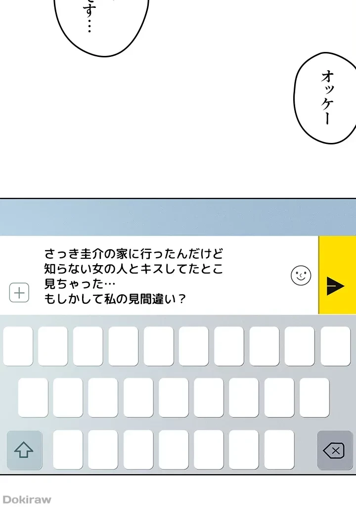 セッ◯ススキャン ー最大多数の女を落とす攻略法ー 第66話 - 3