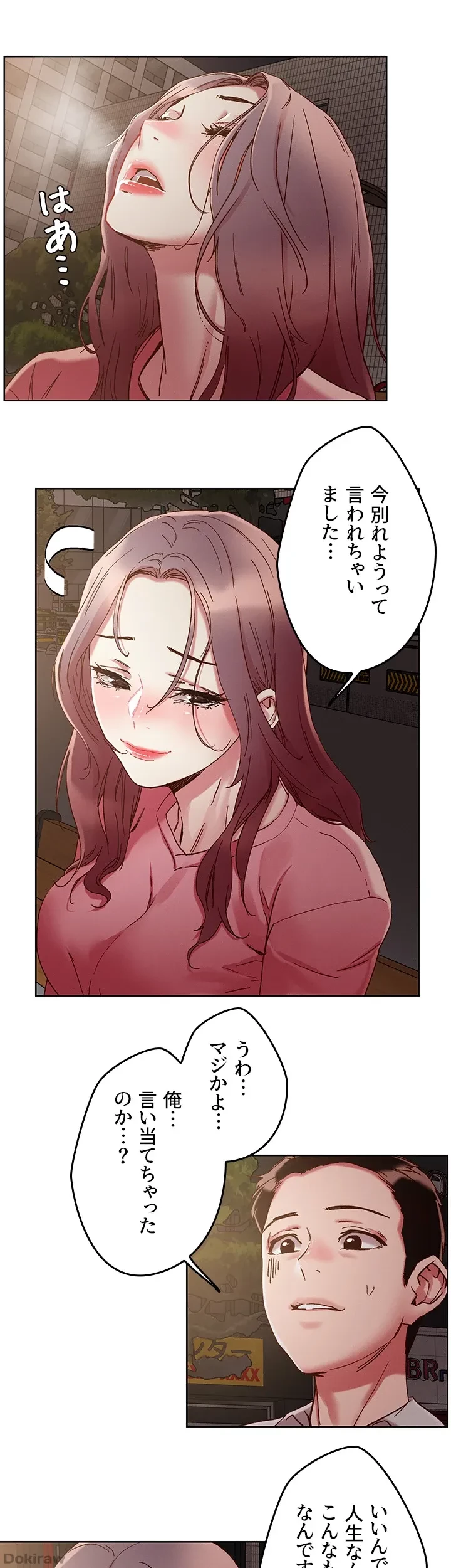 セッ◯ススキャン ー最大多数の女を落とす攻略法ー 第66話 - 13