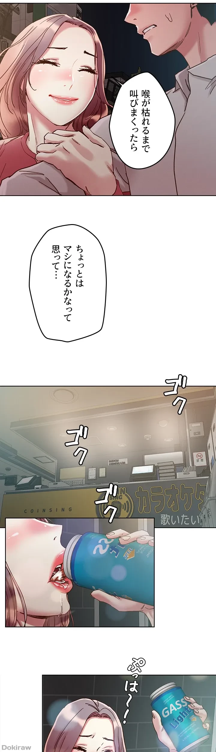 セッ◯ススキャン ー最大多数の女を落とす攻略法ー 第66話 - 16