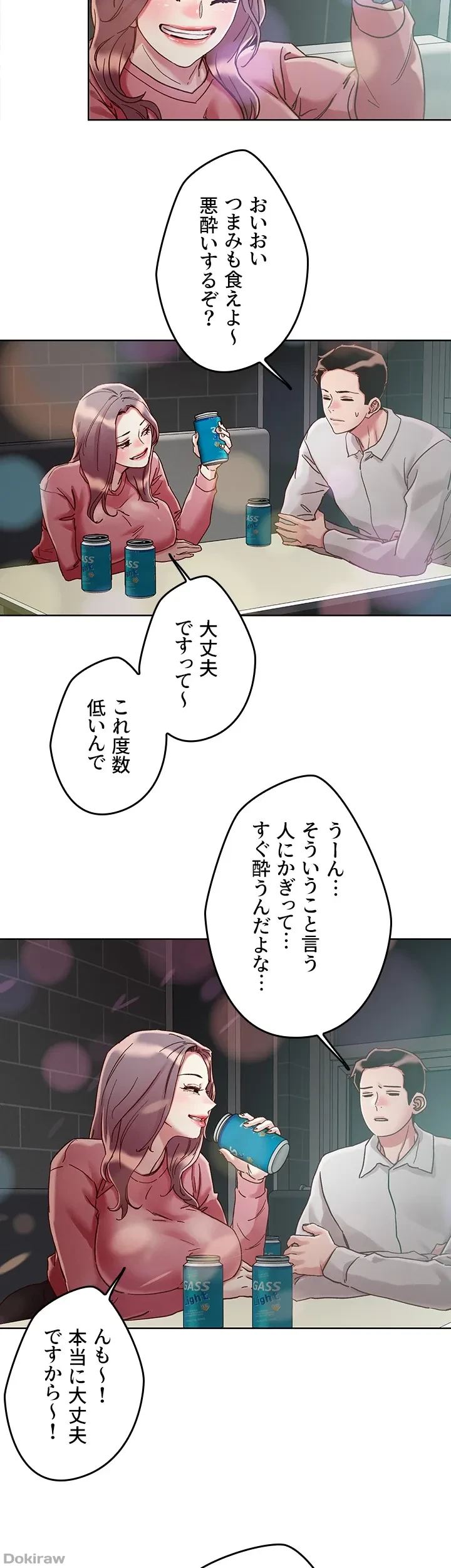 セッ◯ススキャン ー最大多数の女を落とす攻略法ー 第66話 - 17