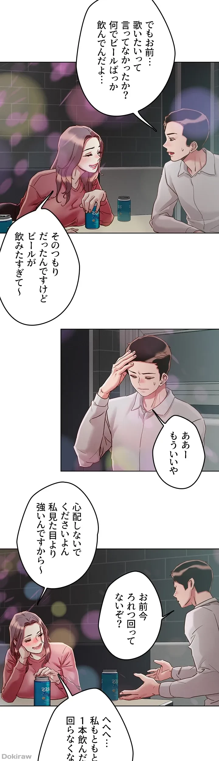 セッ◯ススキャン ー最大多数の女を落とす攻略法ー 第66話 - 18