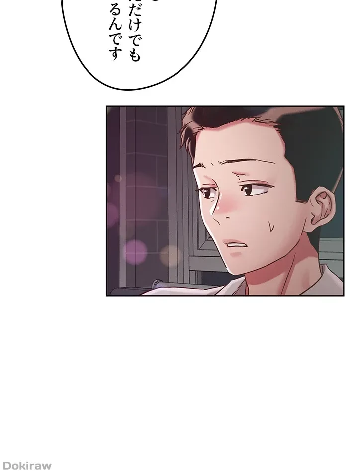 セッ◯ススキャン ー最大多数の女を落とす攻略法ー 第66話 - 19