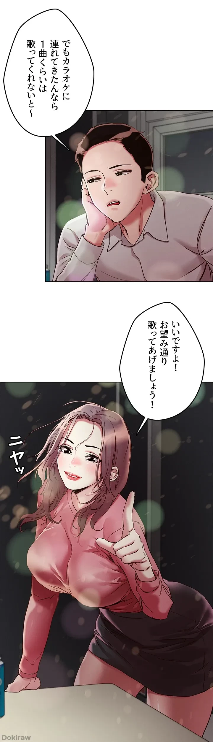 セッ◯ススキャン ー最大多数の女を落とす攻略法ー 第66話 - 20