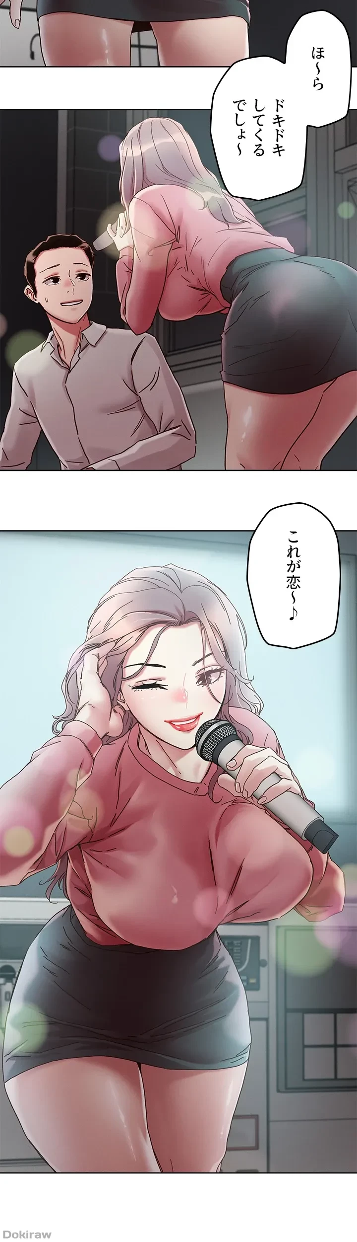 セッ◯ススキャン ー最大多数の女を落とす攻略法ー 第66話 - 22