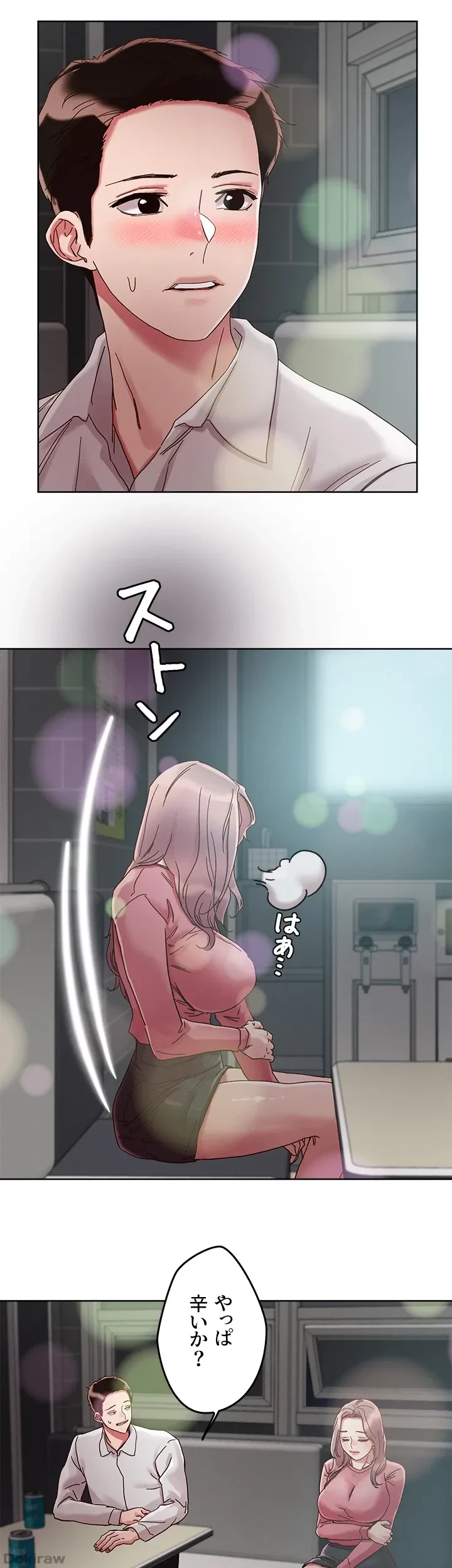 セッ◯ススキャン ー最大多数の女を落とす攻略法ー 第66話 - 23